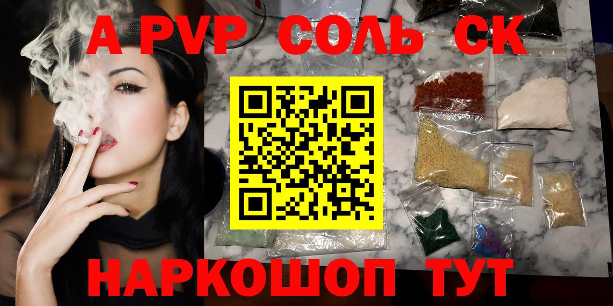 A PVP СК КРИС Красноармейск