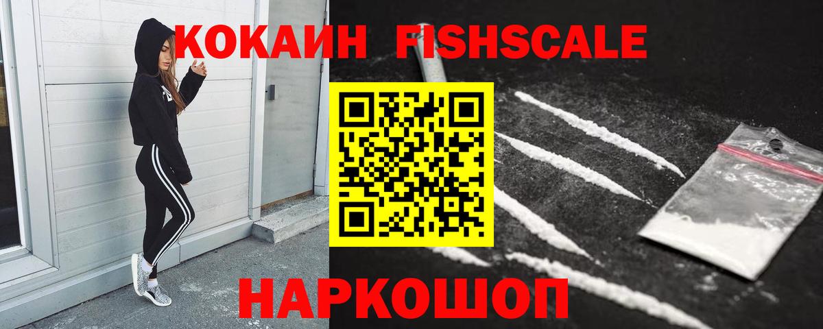 продажа наркотиков  COCAIN 98%  Вход с VPN  Красноармейск  Кокаин 