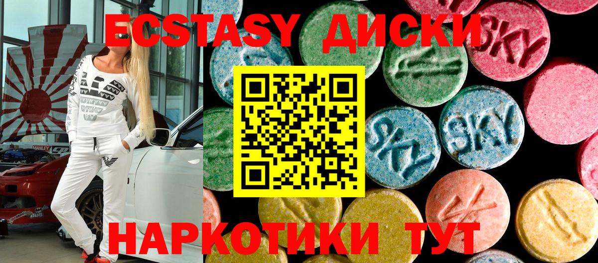 Ecstasy  Ecstasy 280мг  Вход с VPN  Красноармейск 