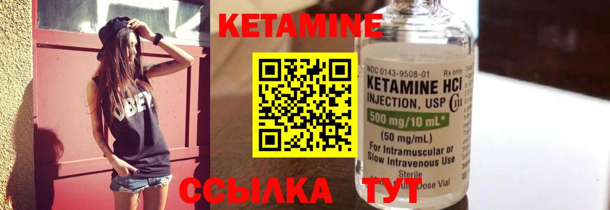 КЕТАМИН ketamine  Вход с VPN  Красноармейск  Кетамин ketamine 