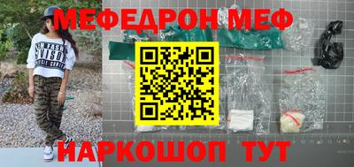 мяу мяу кристалл Коммунар