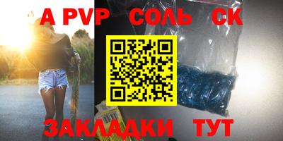 ALPHA-PVP Краснокаменск