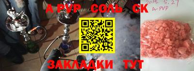 ALPHA-PVP Краснокаменск
