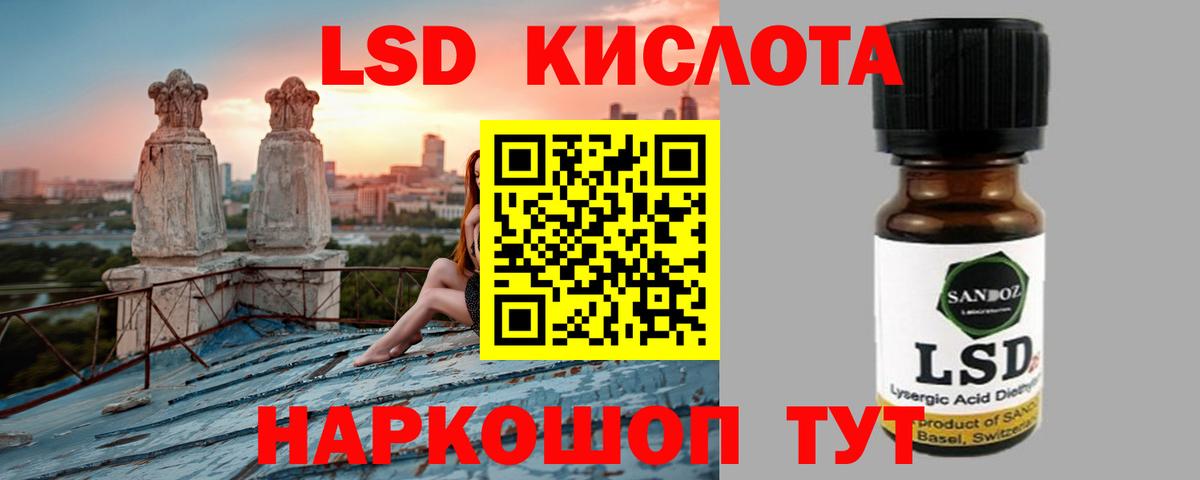 ЛСД экстази кислота  Вход с VPN  LSD-25 экстази  Лсд 25 экстази ecstasy  Красноармейск 