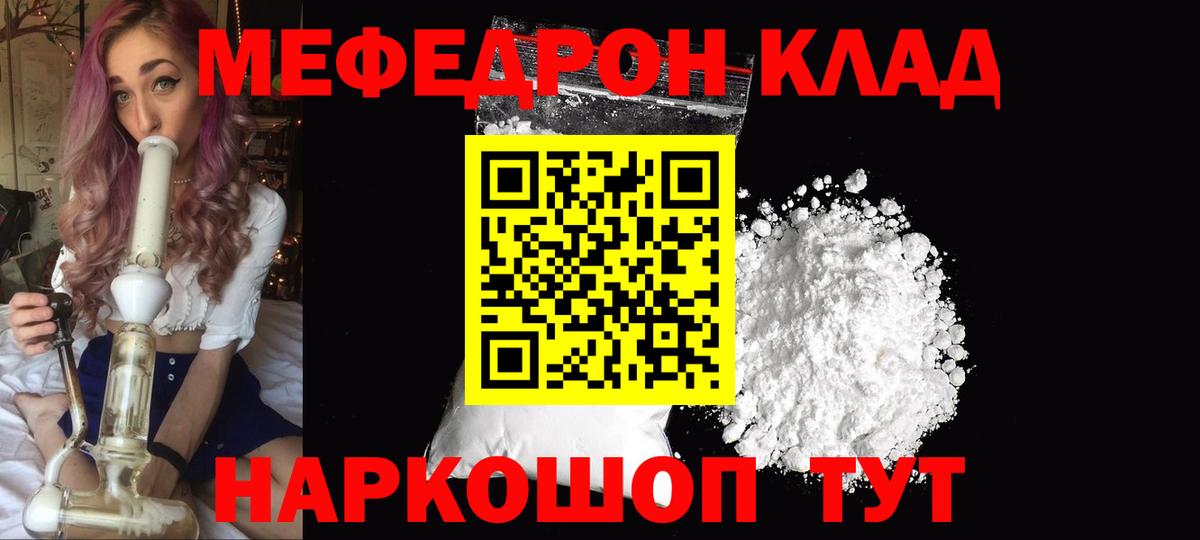 МЕФ кристаллы Красноармейск