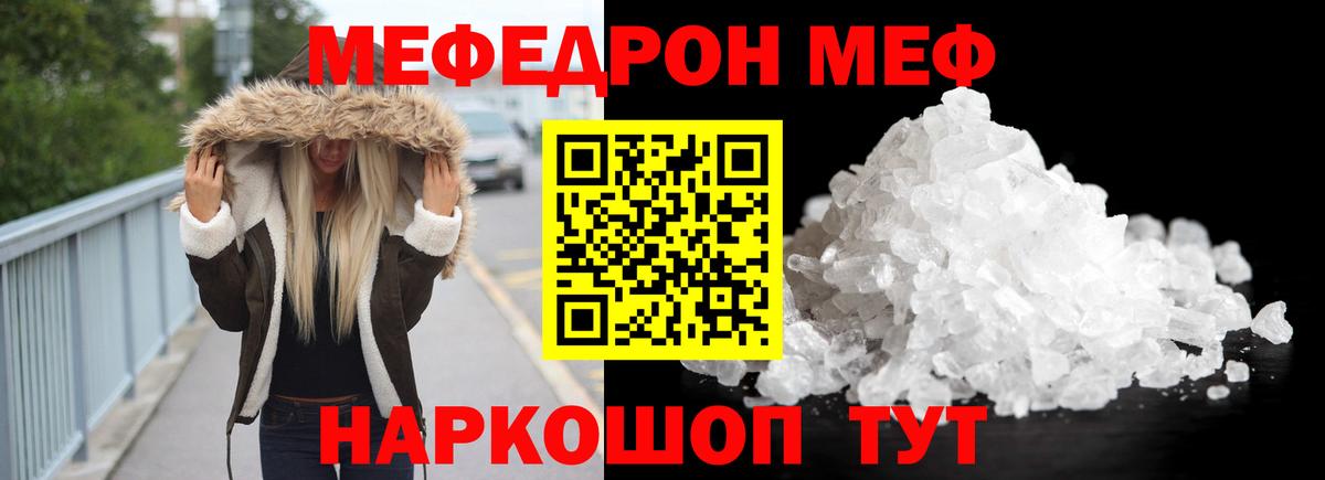 ссылка на мегу ССЫЛКА  Меф  МЯУ-МЯУ  Вход с VPN  Красноармейск  МЯУ-МЯУ mephedrone 