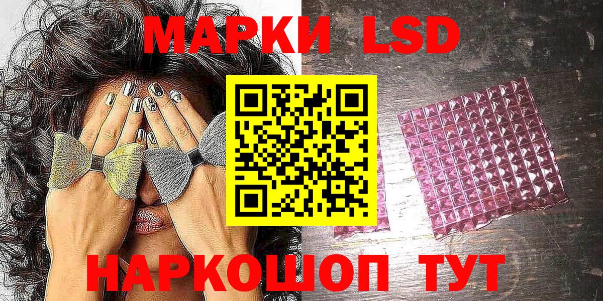 Наркотические марки 1,8мг Красноармейск