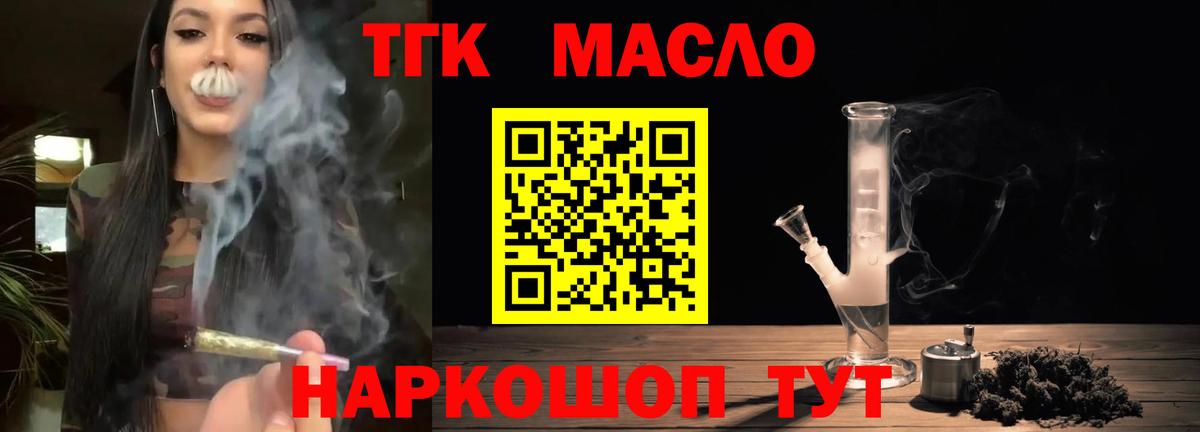 Дистиллят ТГК вейп Красноармейск