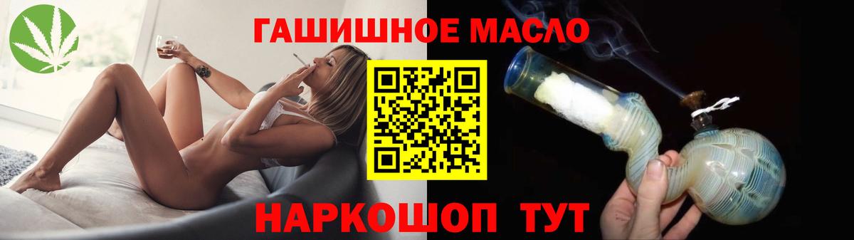 Красноармейск  ТГК гашишное масло  ТГК вейп с тгк  Вход с VPN 